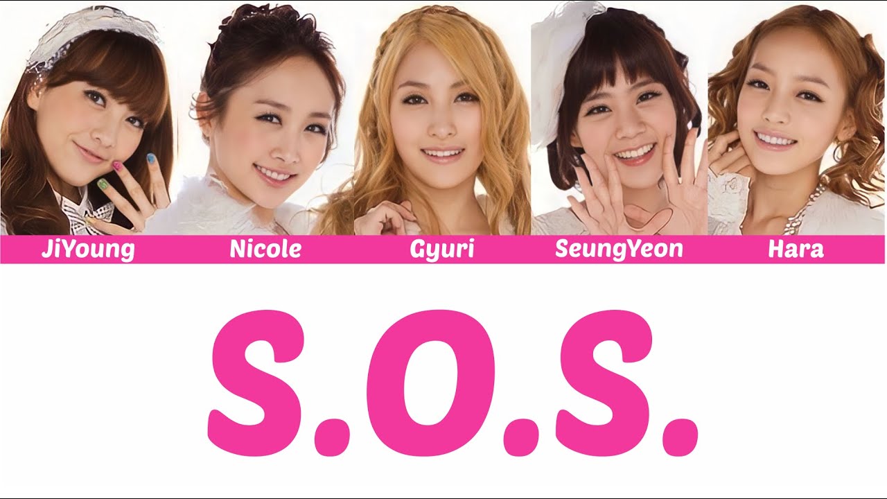 KARA - SOS (Rom/Eng/Port Lyrics)