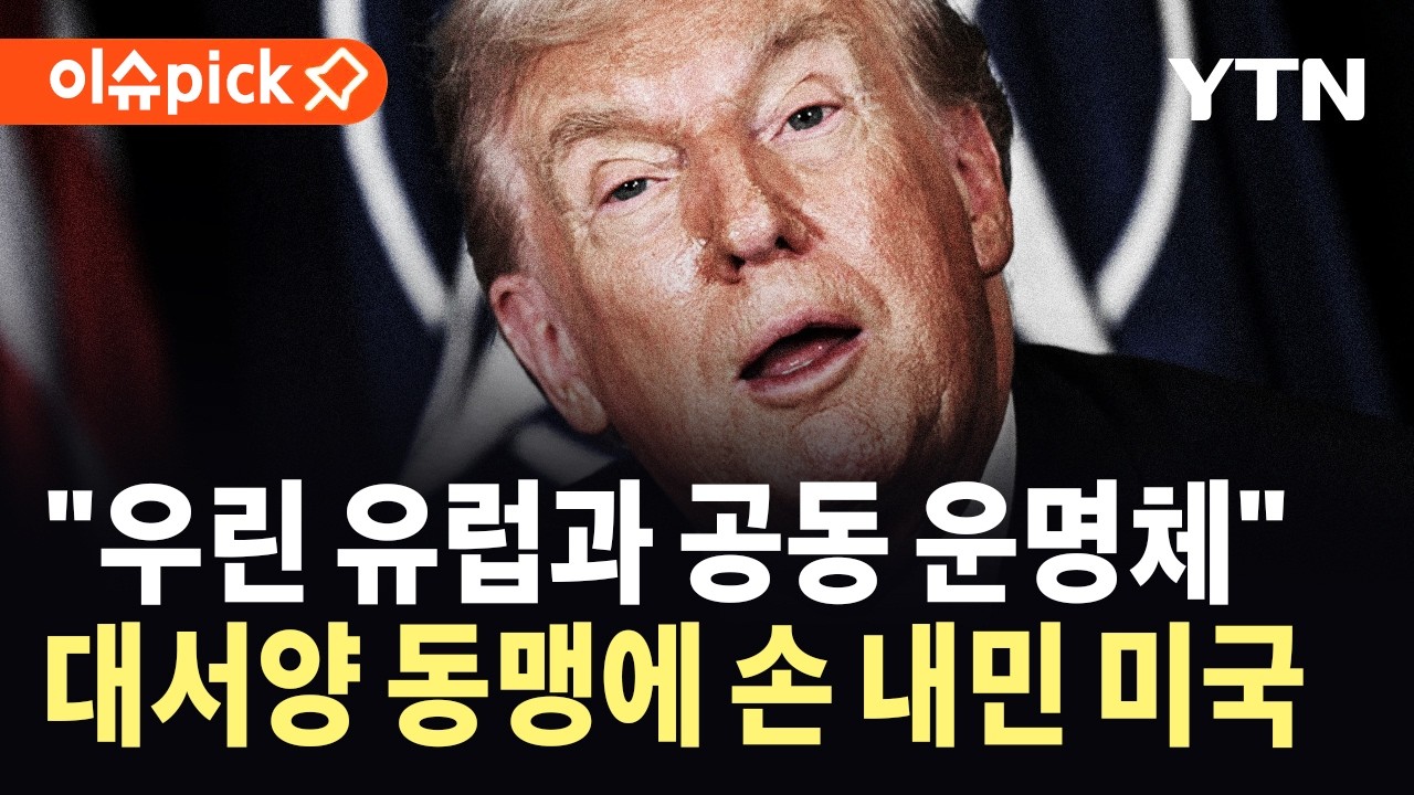 [이슈픽] 