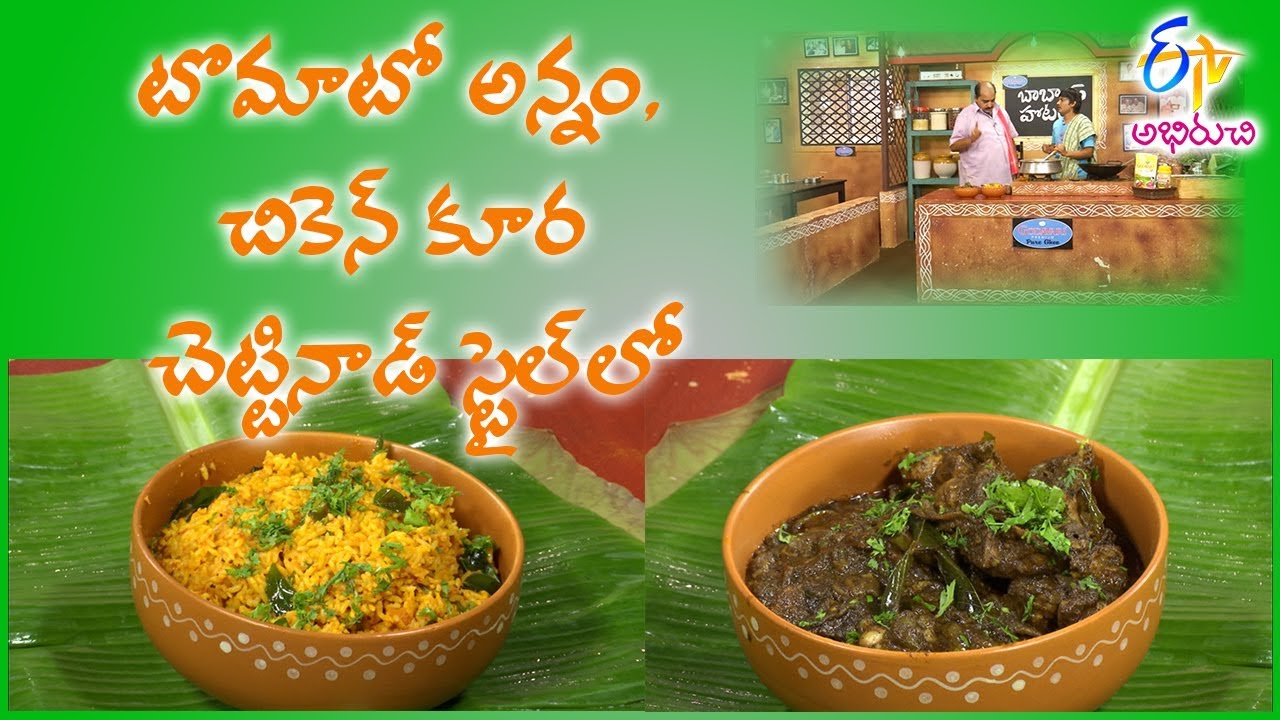 Chettinadu Chicken Curry | Babai Hotel | 24th November 2017 | Full Episode | ETV Abhiruchi