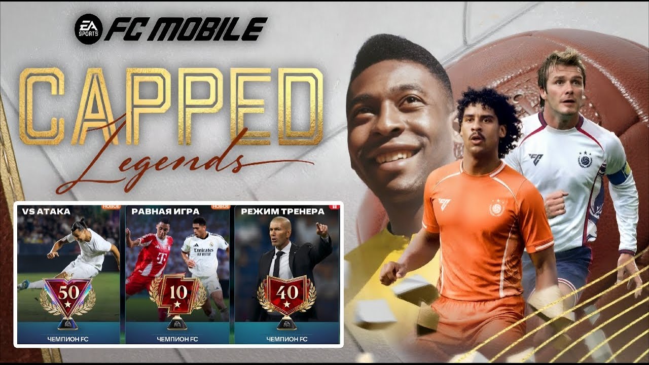 ИГРАЕМ VSA/H2H FC MOBILE и ОЦЕНИВАЕМ СОСТАВЫ ЗА ЛАЙКИ