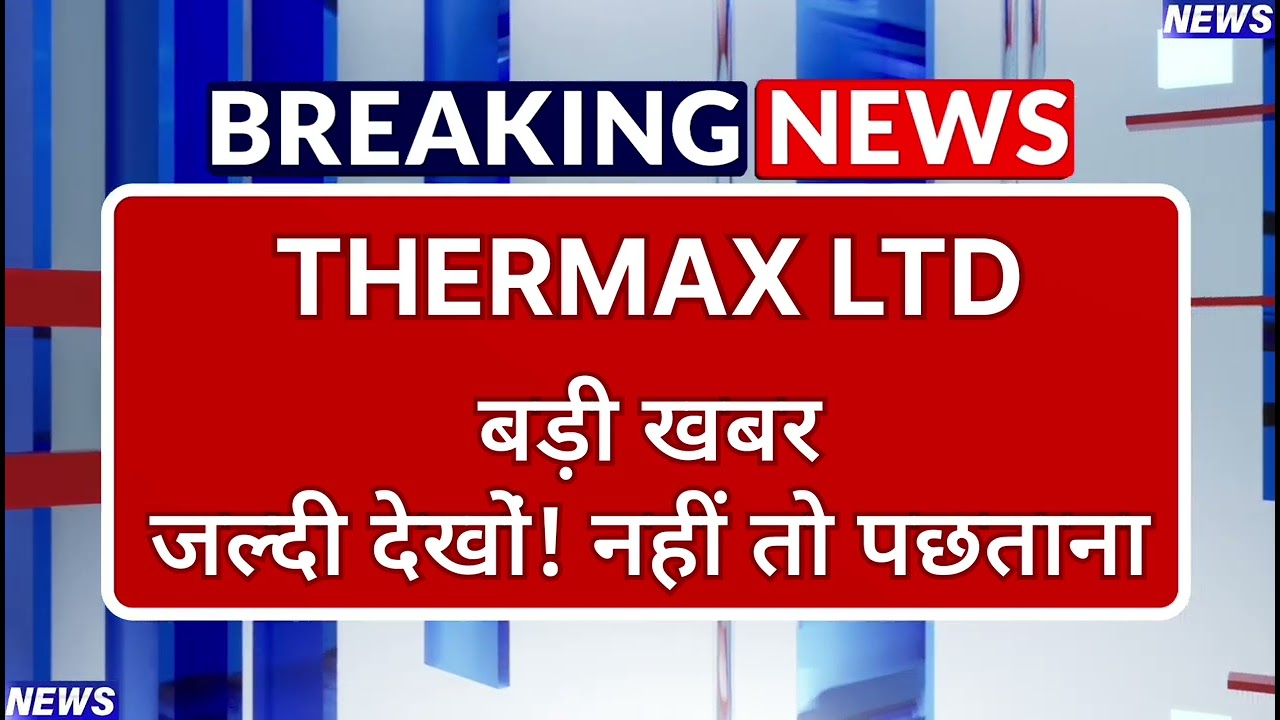 Thermax Stock Latest News ⚫ Thermax Stock News Today ⚫ Stock Market