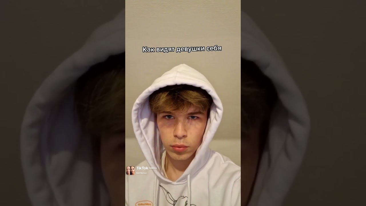 Как Девушки Видят Себя VS Как Видят Мужчины !? TikTok : philleonar .