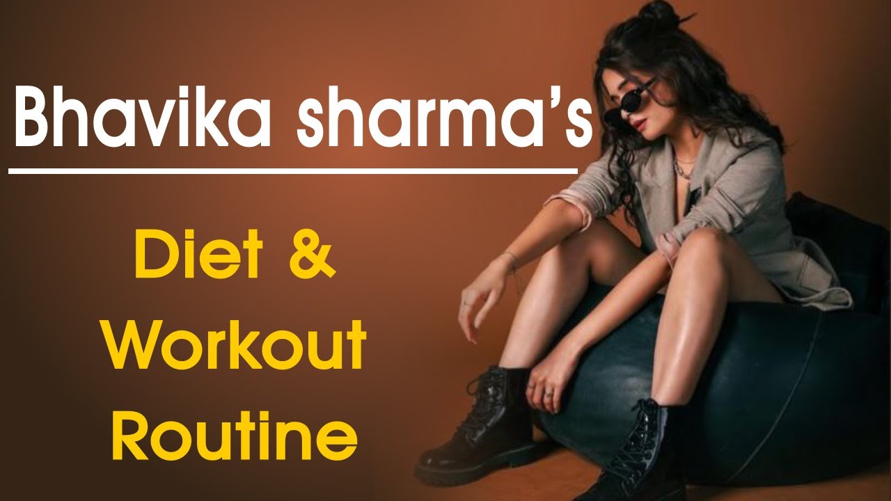 Bhavika Sharma's Diet and Workout: भाविका शर्मा फॉलो करती हैं और स्ट्रिक्ट डाइट - वर्कआउट