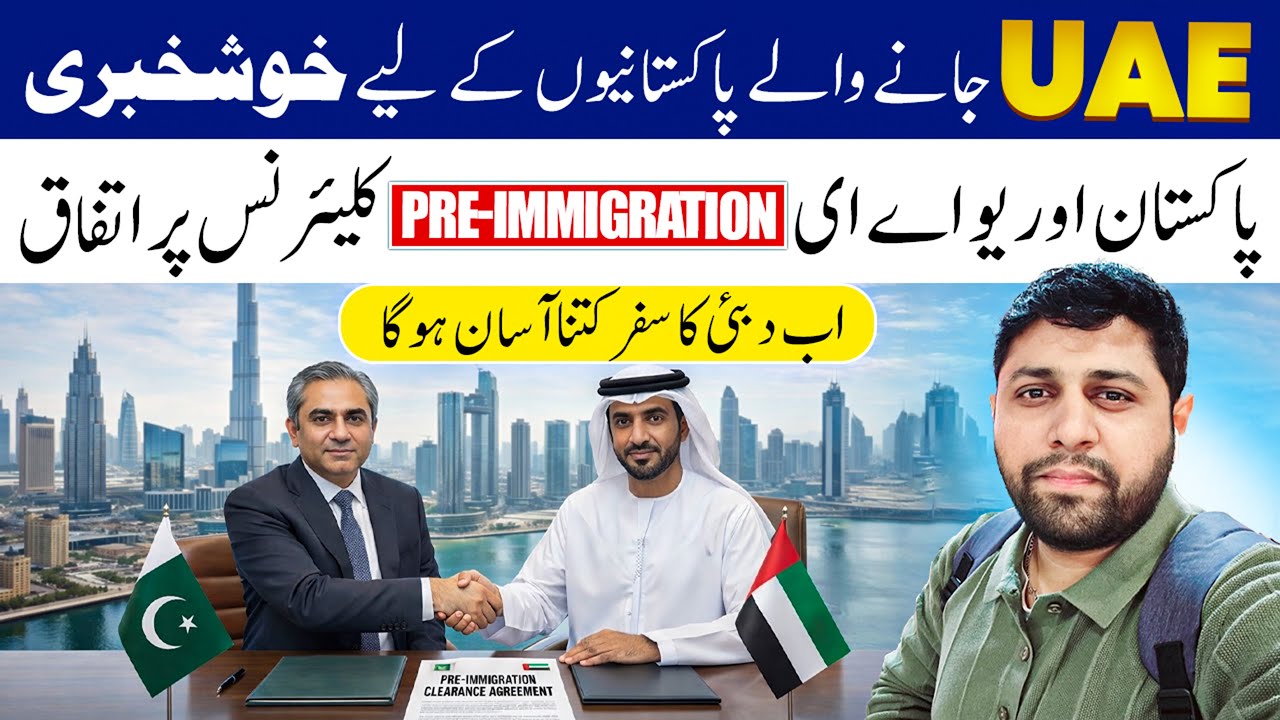New Visa Rule | UAE Visa  Immigration in Pakistan 2026 | Visa Rule 2026