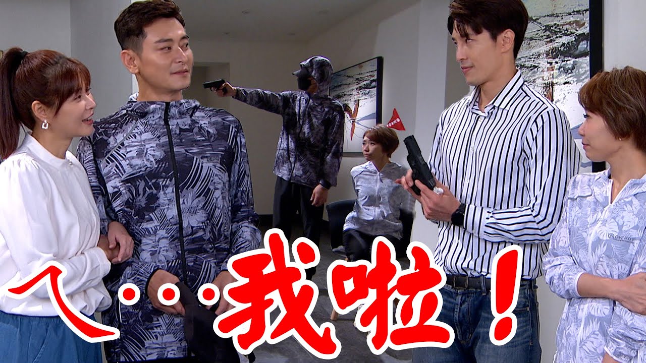 一家團圓│EP60 黛安娜遭綁少強搶救 至誠露臉是我啦 Family Reunion│ Vidol.tv