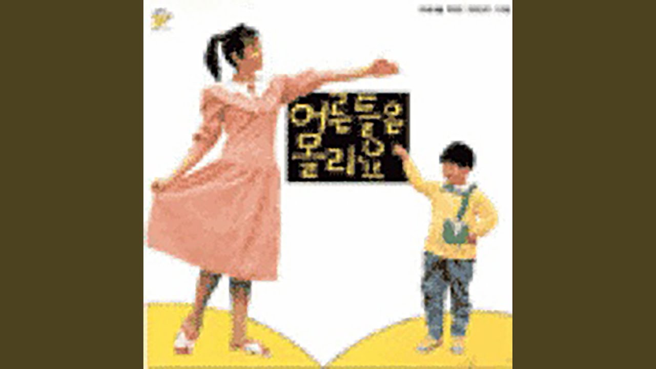 a beautiful world (아름다운 세상)