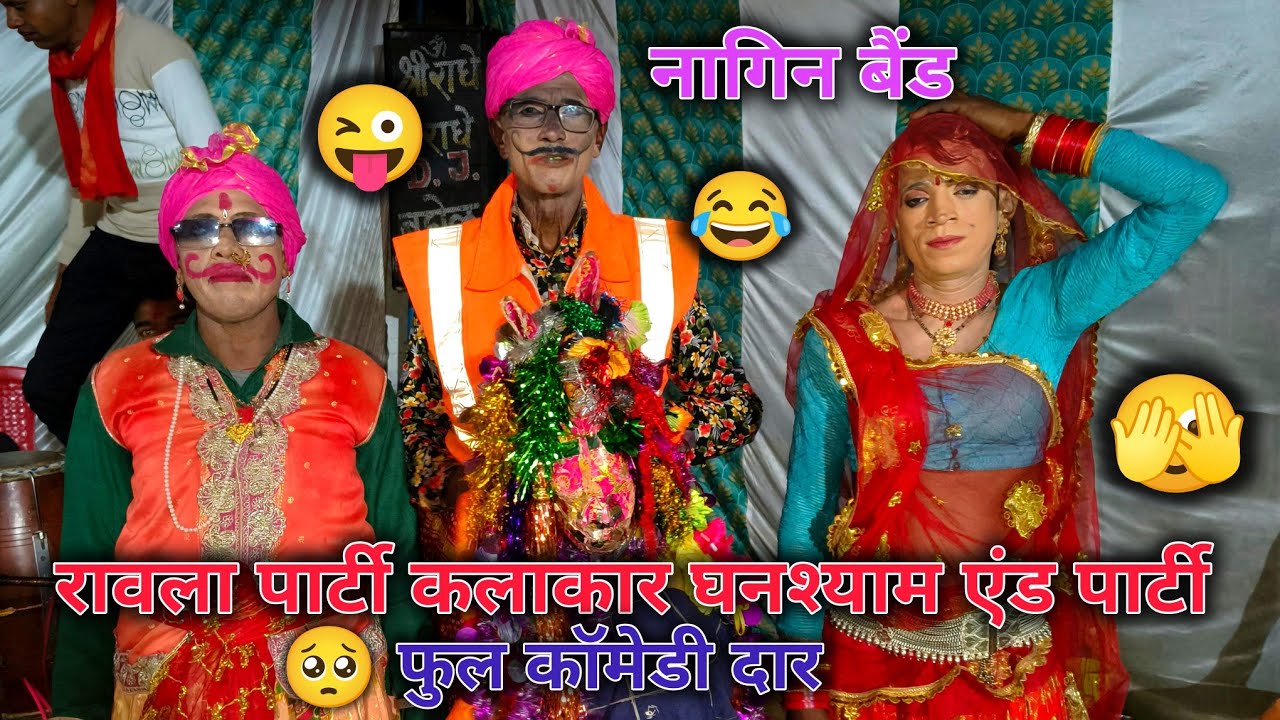 #बुन्देली_राई_ख्याल #रावला_मंडी #रावला_पार्टी #बुंदेली_लोकगीत 