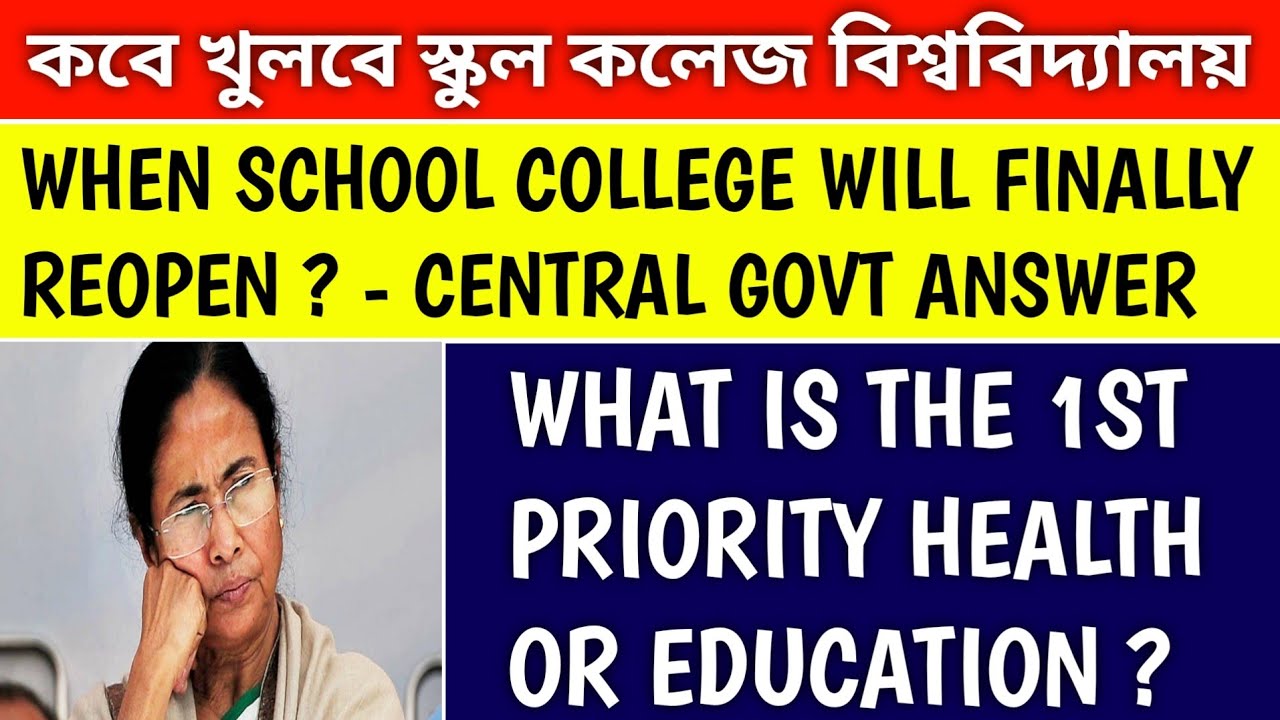 WHEN SCHOOL COLLEGE WILL REOPEN ? | school college kobe khulbe | college reopen in west bengal