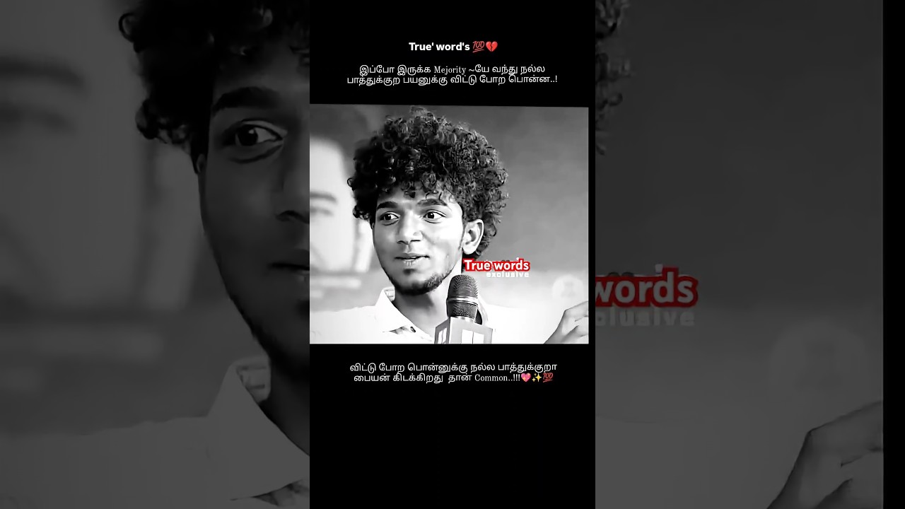 True love vs fake love  💯   #lovestatus #lovefail #viral #shorts #trending #love #tamilstatus #tamil