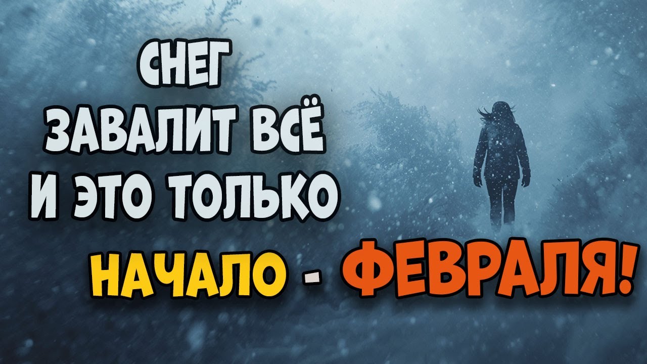 ❄️ ФЕВРАЛЬ УДИВИТ КАЗАХСТАН! ЗИМА НЕ СДАЁТСЯ ИЛИ ВЕСНА БЛИЗКО? 🌨🔥
