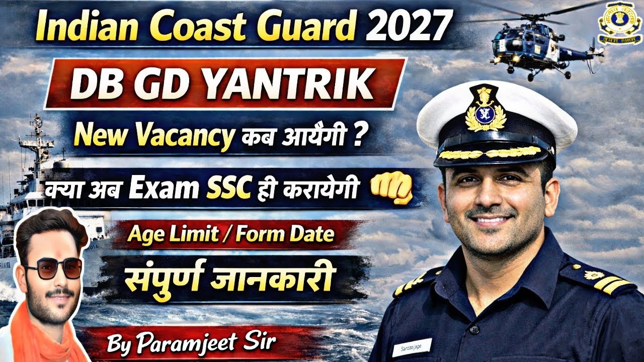 Coast Guard New Vacancy 2027 Update🥰 | Coast Guard DB GD yantrik Vacancy | ICG DB GD Vacancy 