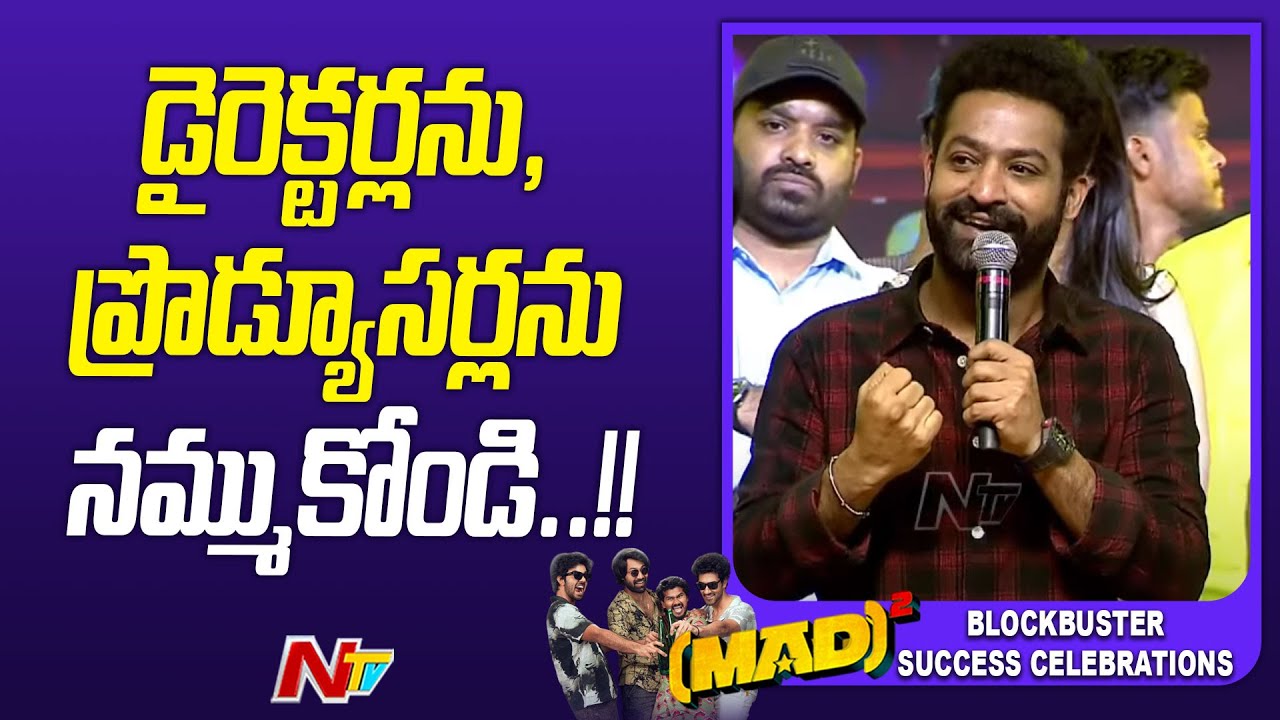 Jr. NTR Excellent Speech In MAD Square Success Celebrations | Ntv