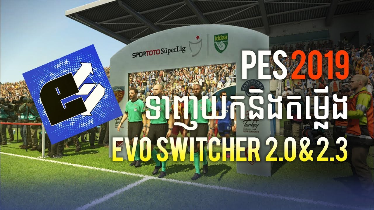 Mod ថ្មីសម្រាប់ PES 2019​ / EvoSwitcher 2.0 AIO 2.3 Install on PC