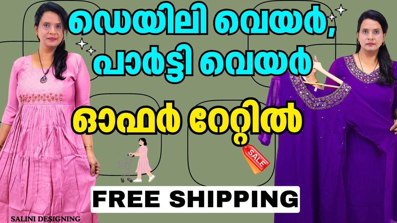 ഓഫർ റേറ്റിൽ ഡെയിലിവെയർ പാർട്ടിവെയർ കുർത്തികൾ | DAILYWARE, PARTYWARE KURTIS | 9895761772 | SALINI