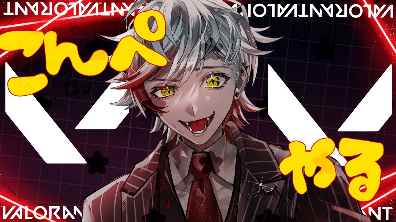 【VALORANT 2/20】深夜のフルパコンペ