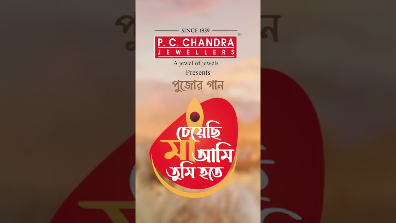P. C. Chandra Jewellers | Ami Tumi Hote Song Teaser