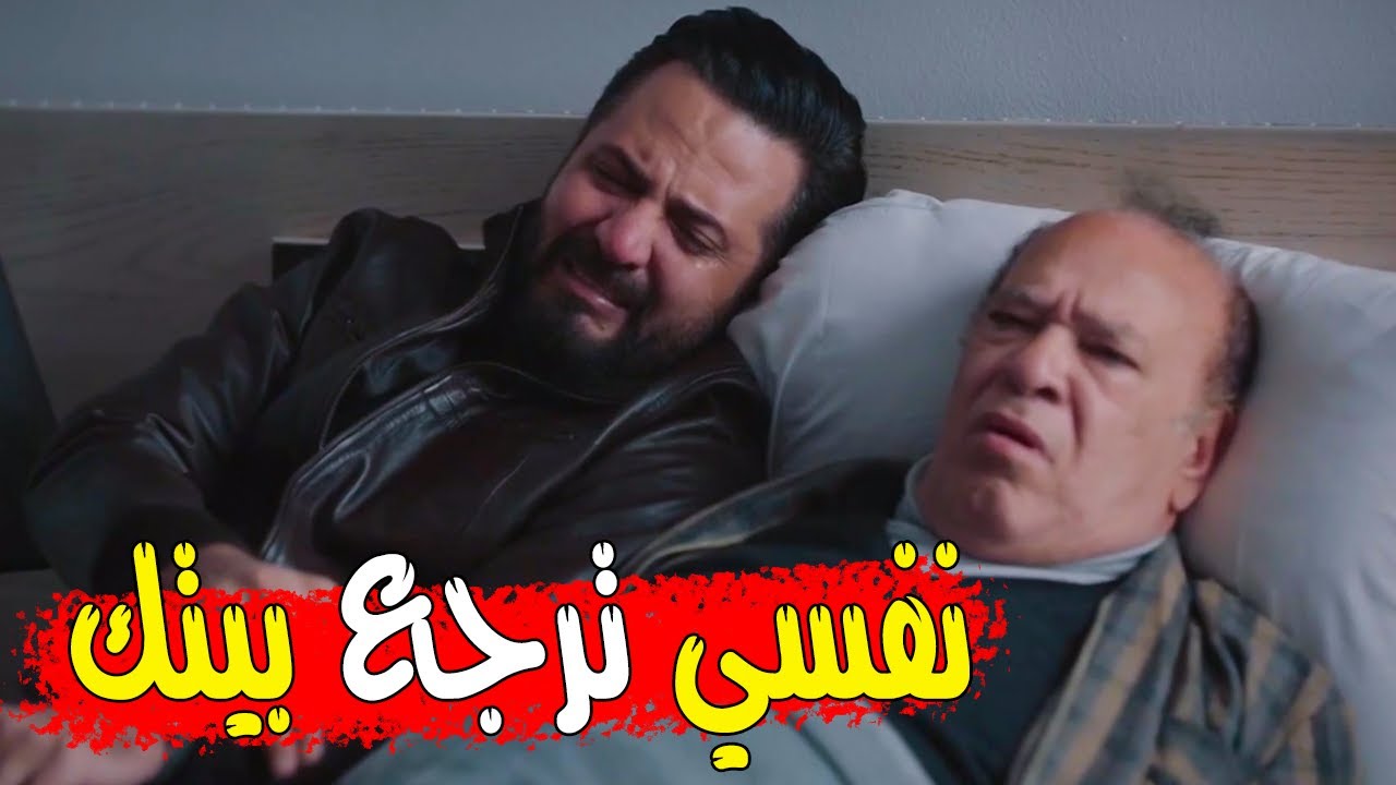 ندم اولاد صلاح عبدلله بعد اللي عملوه فيه 😔 وكان عقابه ليهم درس