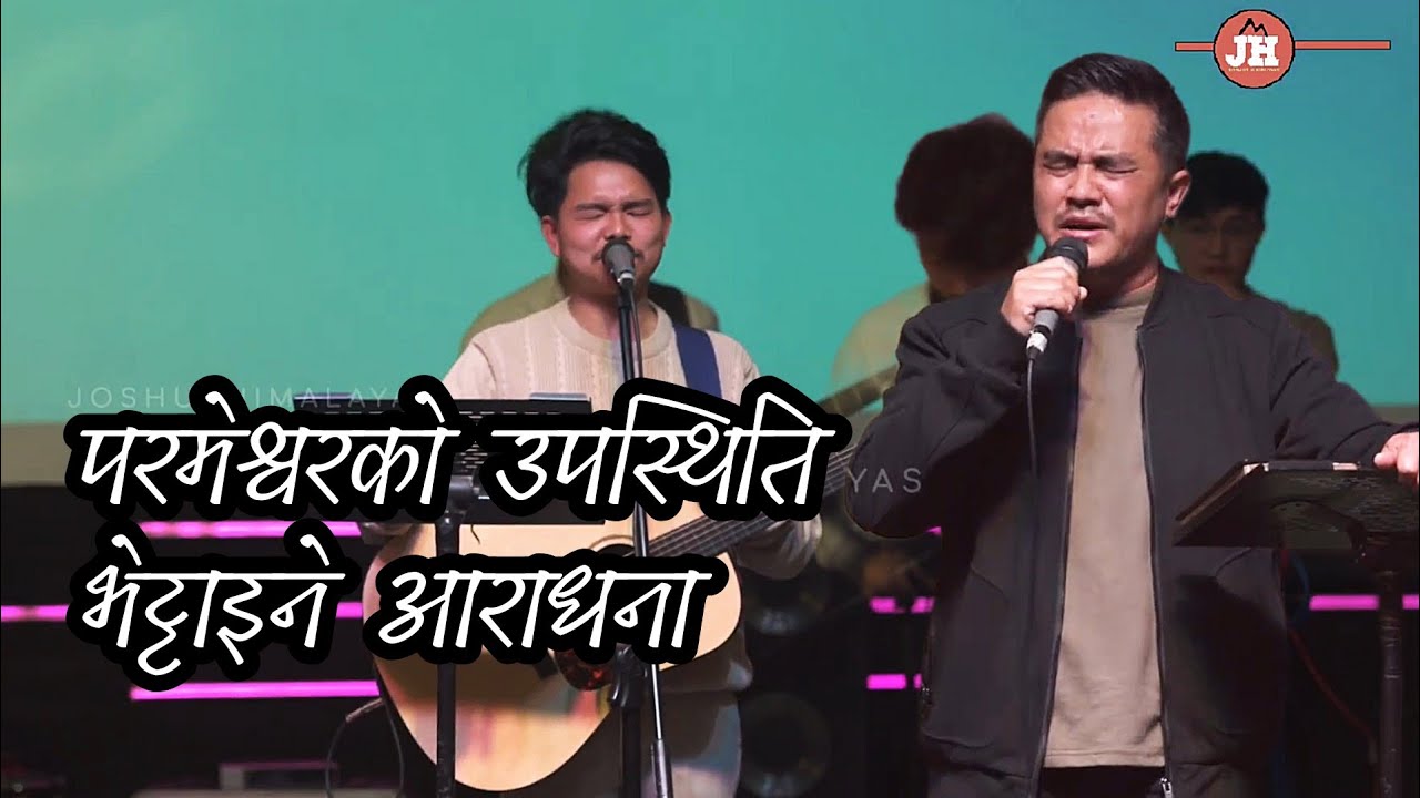 तिम्रो मायाले मेरो होस् / मेरो हृदयमा लि आउँछु Powerful Worship Joshua Himalayas 