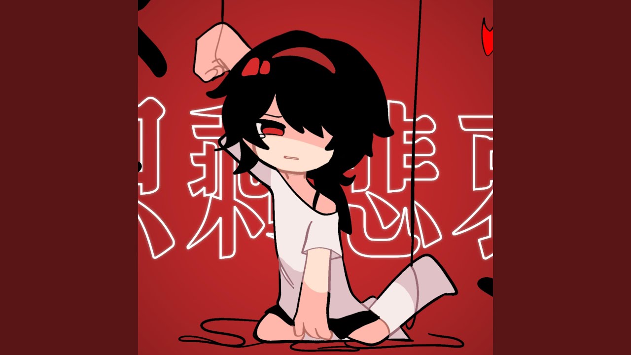 逃！