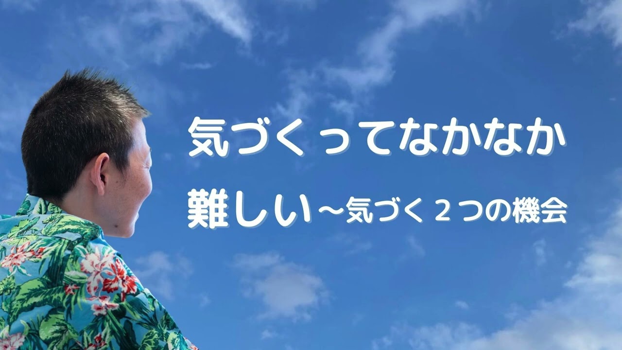【産婦人科医 高尾美穂】気づくってなかなか難しい〜気づく２つの機会