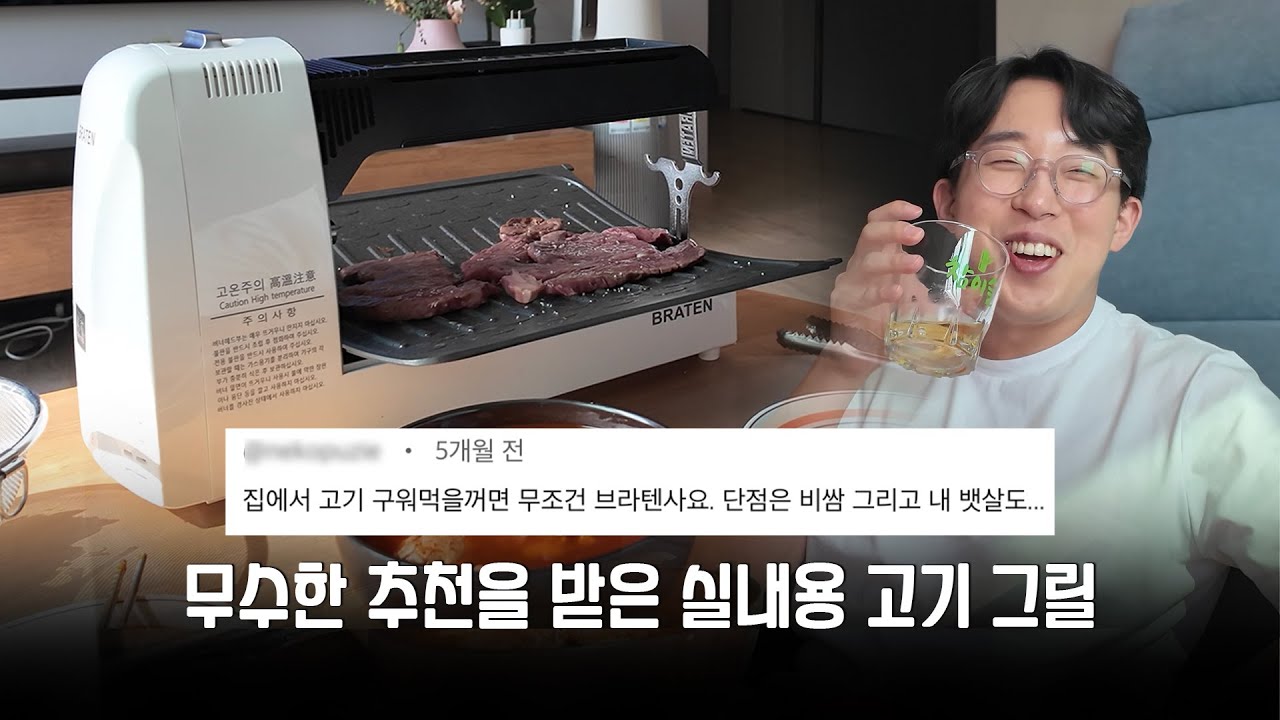 안방그릴 당근하고 산 브라텐으로 고기 굽기