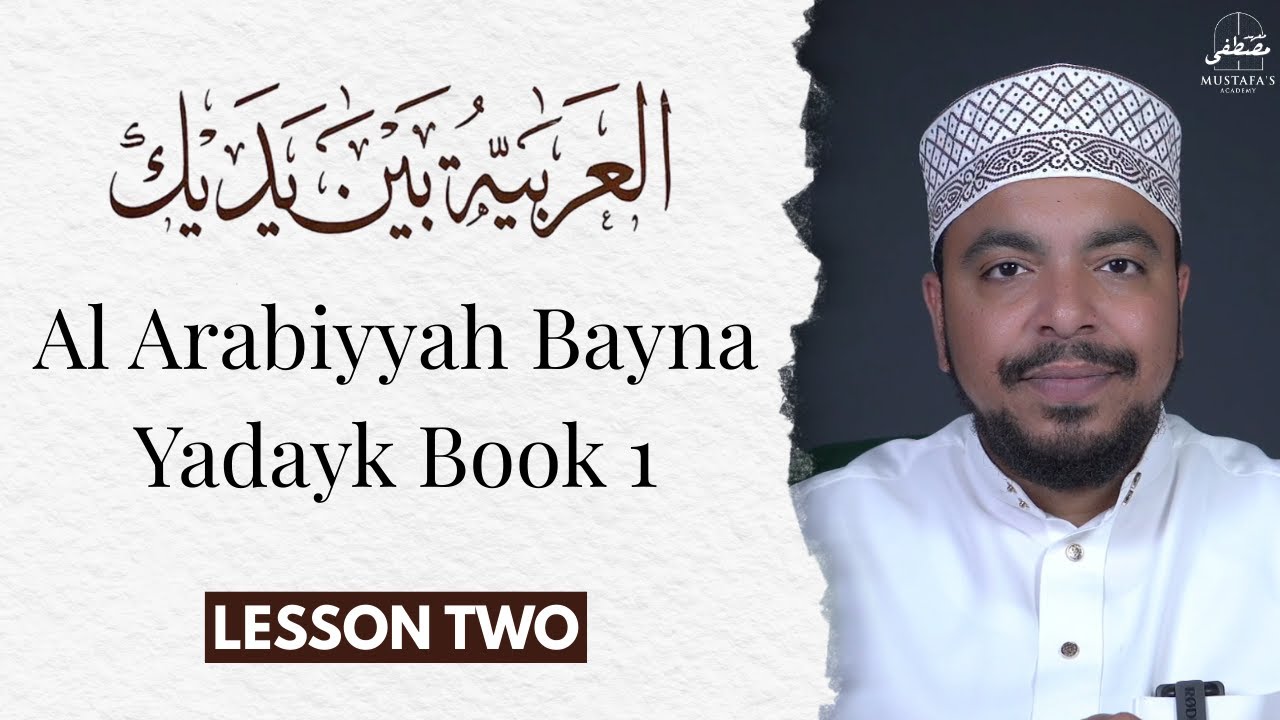 Al-Arabiyyah Bayna Yadayk | Lesson 2 | Introduce Your Friends & Careers | Mustafa Mahmoud