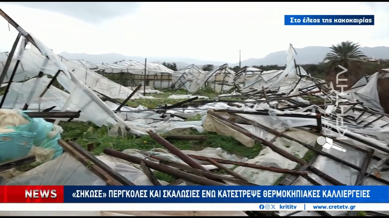 Καταστροφικός ανεμοστρόβιλος σήκωσε θερμοκήπια στην Ιεράπετρα