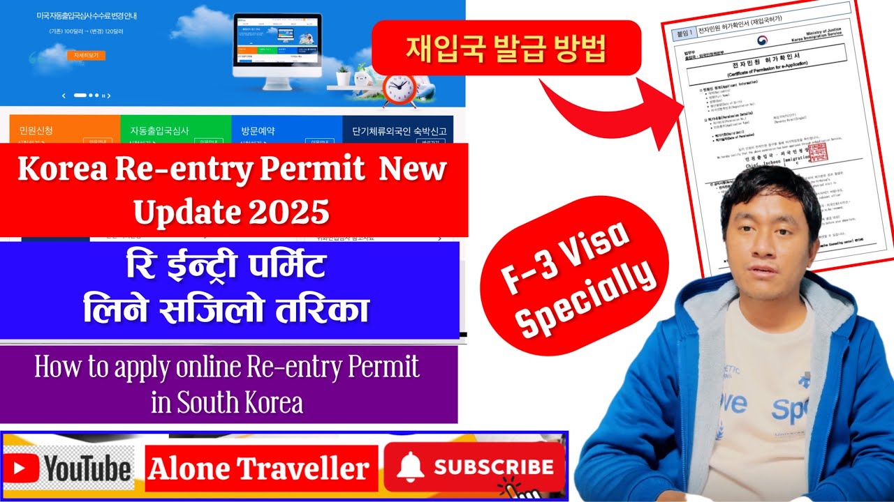 How to apply re-entry permit in South Korea | online re entry permit in korea | korea re-entry 2025
