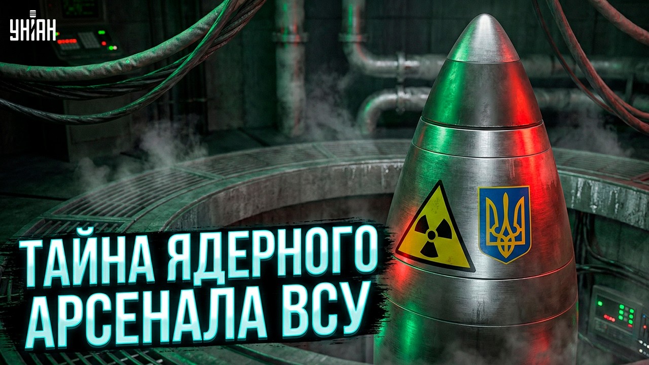 ЯДЕРНЫЕ РАКЕТЫ Украины ВРЫВАЮТСЯ В БОЙ! Это РЕШЕНИЕ вошло в историю. Полный обзор супероружия ВСУ