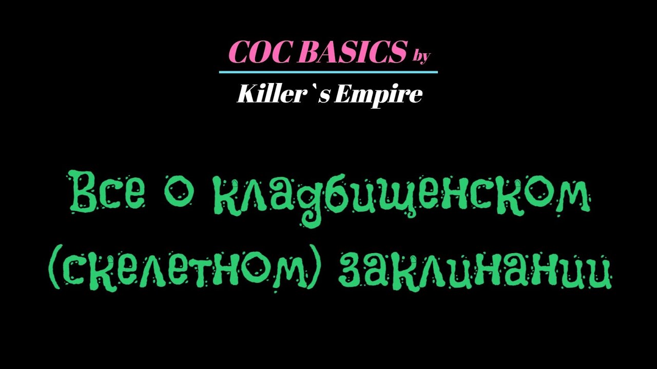 Все о 