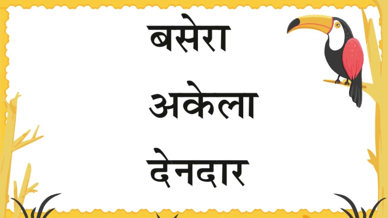 UDGAM 1 CHAPTER 9