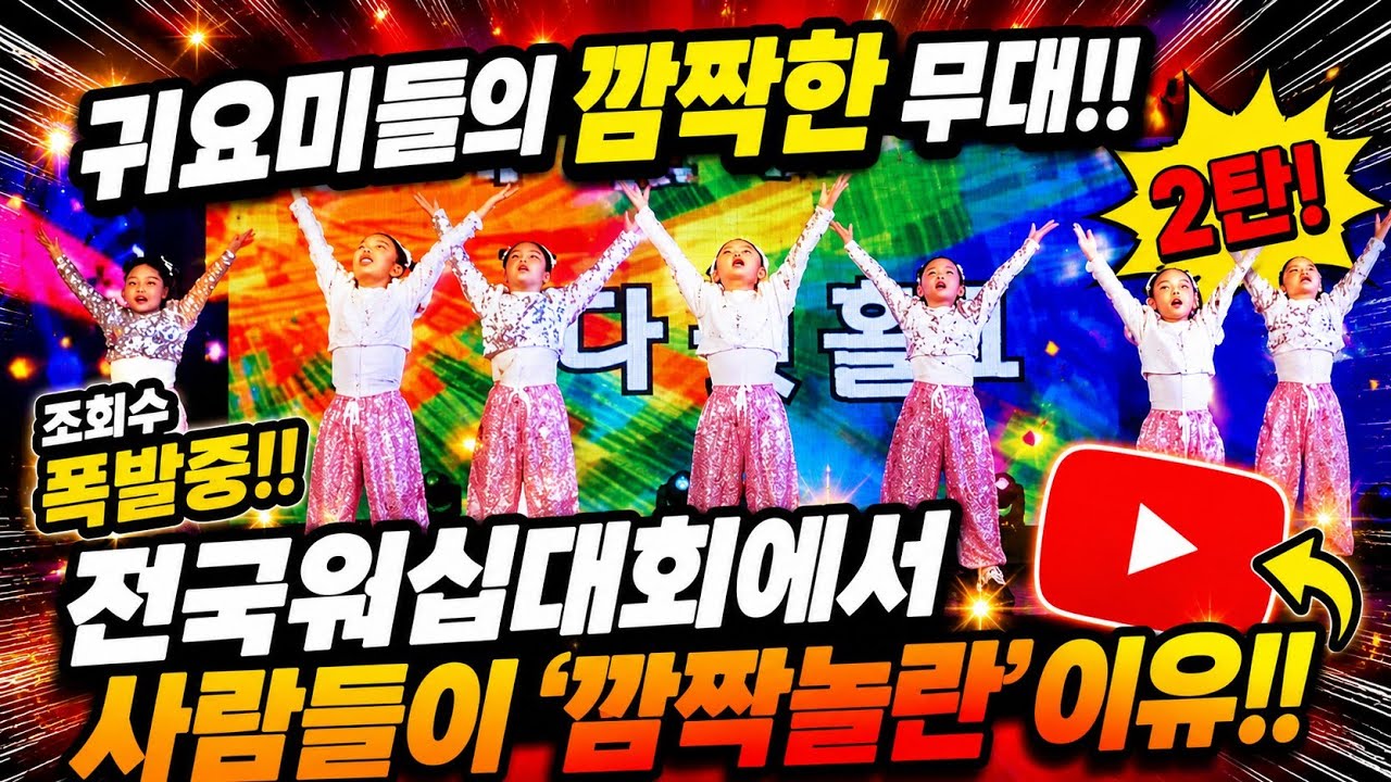 [특별영상] 