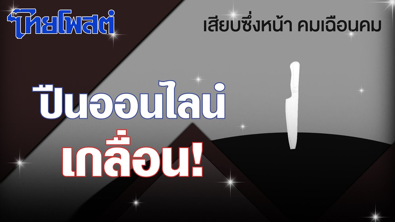 เสียบซึ่งหน้า 24 ม ค  69