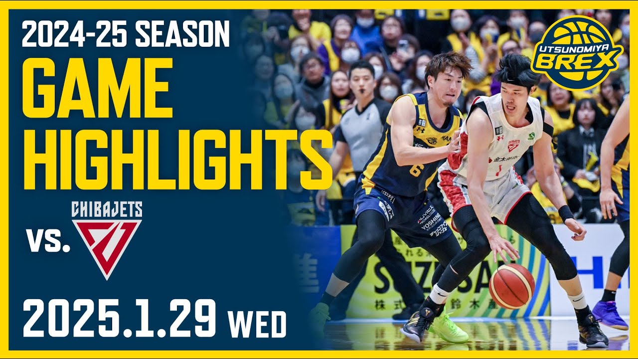 【HIGHLIGHTS】1/29(水) 千葉J戦 29 January vs. Chiba Jets