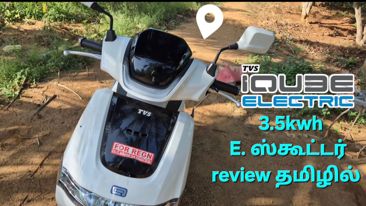 TVS IQube 3.5kwh scooter full review in தமிழ்