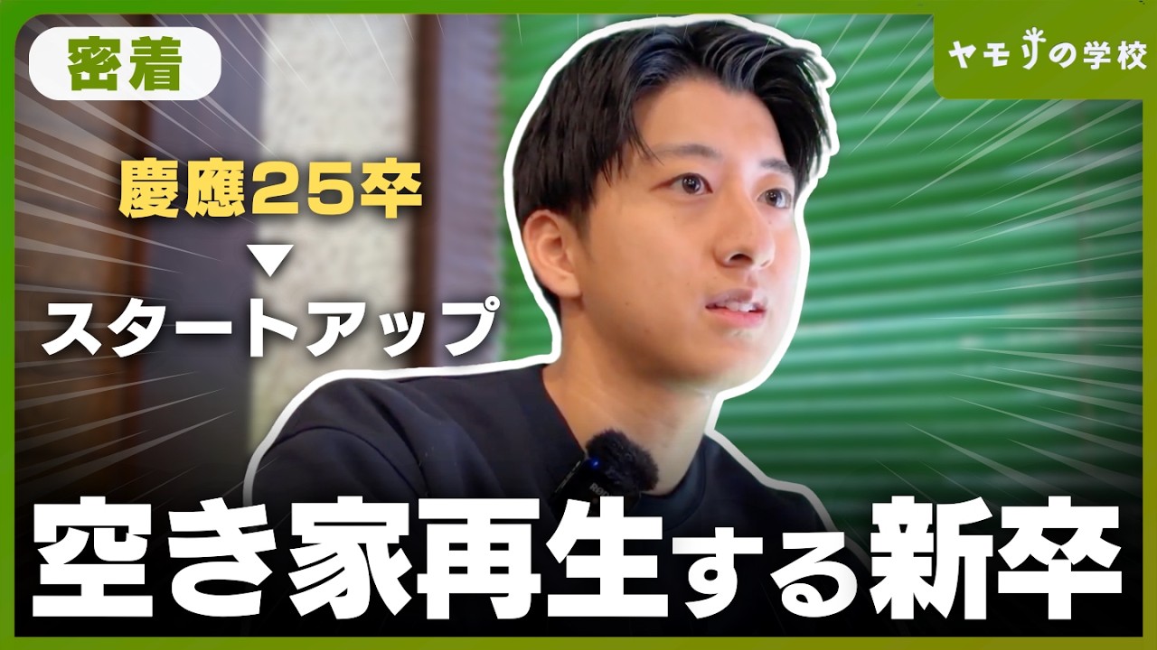 【1日密着】仕事は