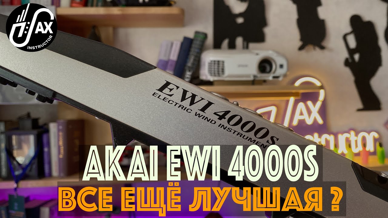 Akai 4000s