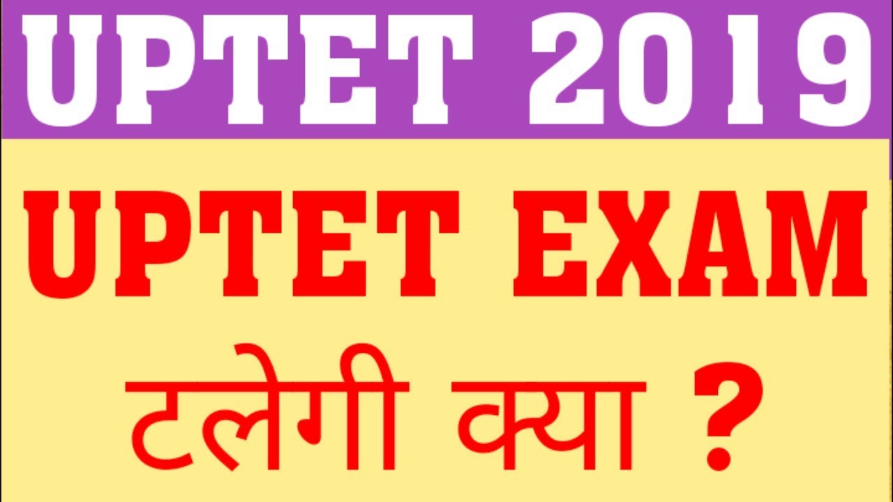 UPTET 2019 EXAM DATE POSTPONE ? WILL UPTET 2019 EXAM DATE POSTPONE?