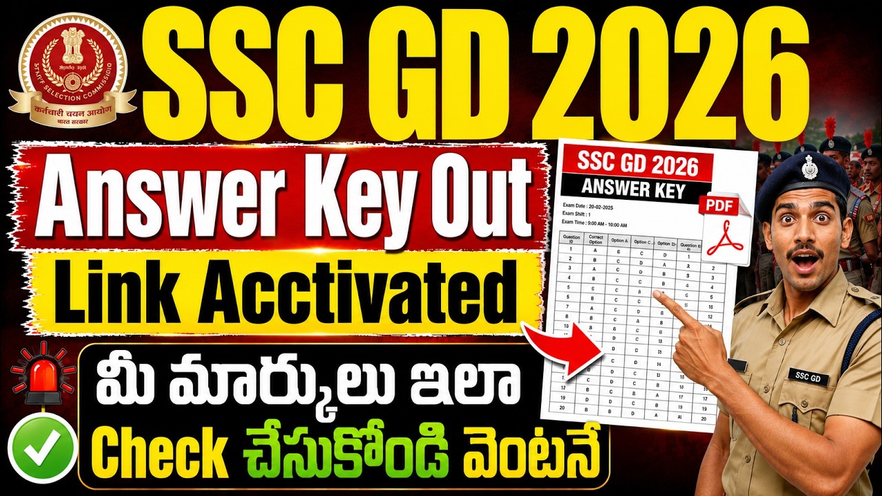 SSC GD Answer Key Link Acctivated 2026 | SSC GD మీ మార్కులు ఇలా Check చేసుకోండి | SSC GD Answer Key