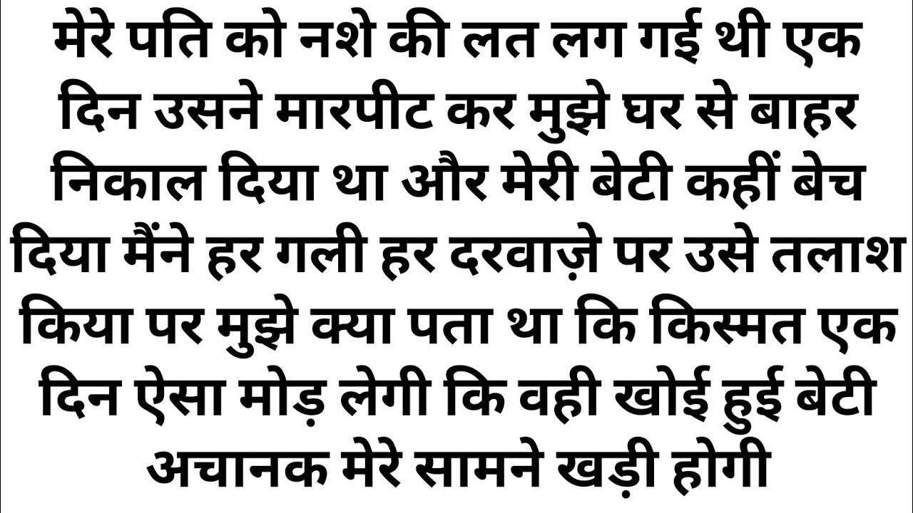 Suvichar|New Emotional story|Moral stories in hindi|Heart touching story|Kahaniyan