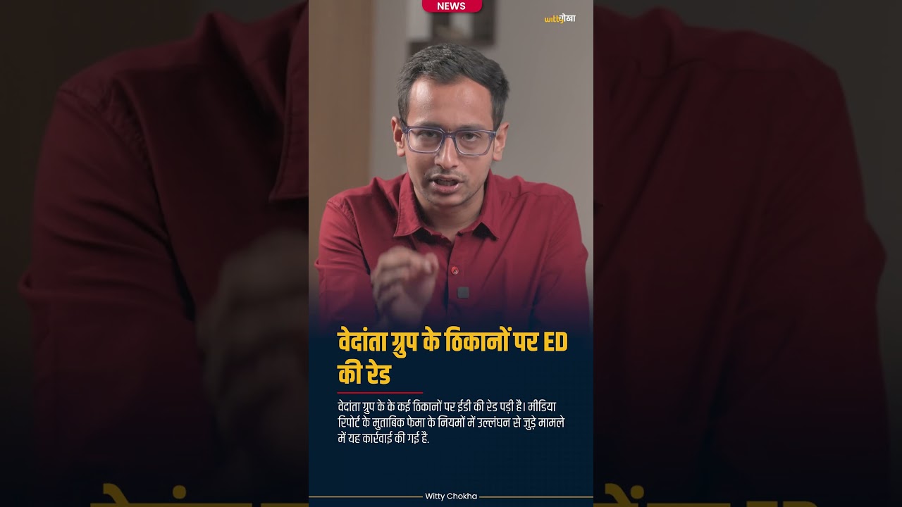 ED Raid on Vedanta? What Reports Reveal