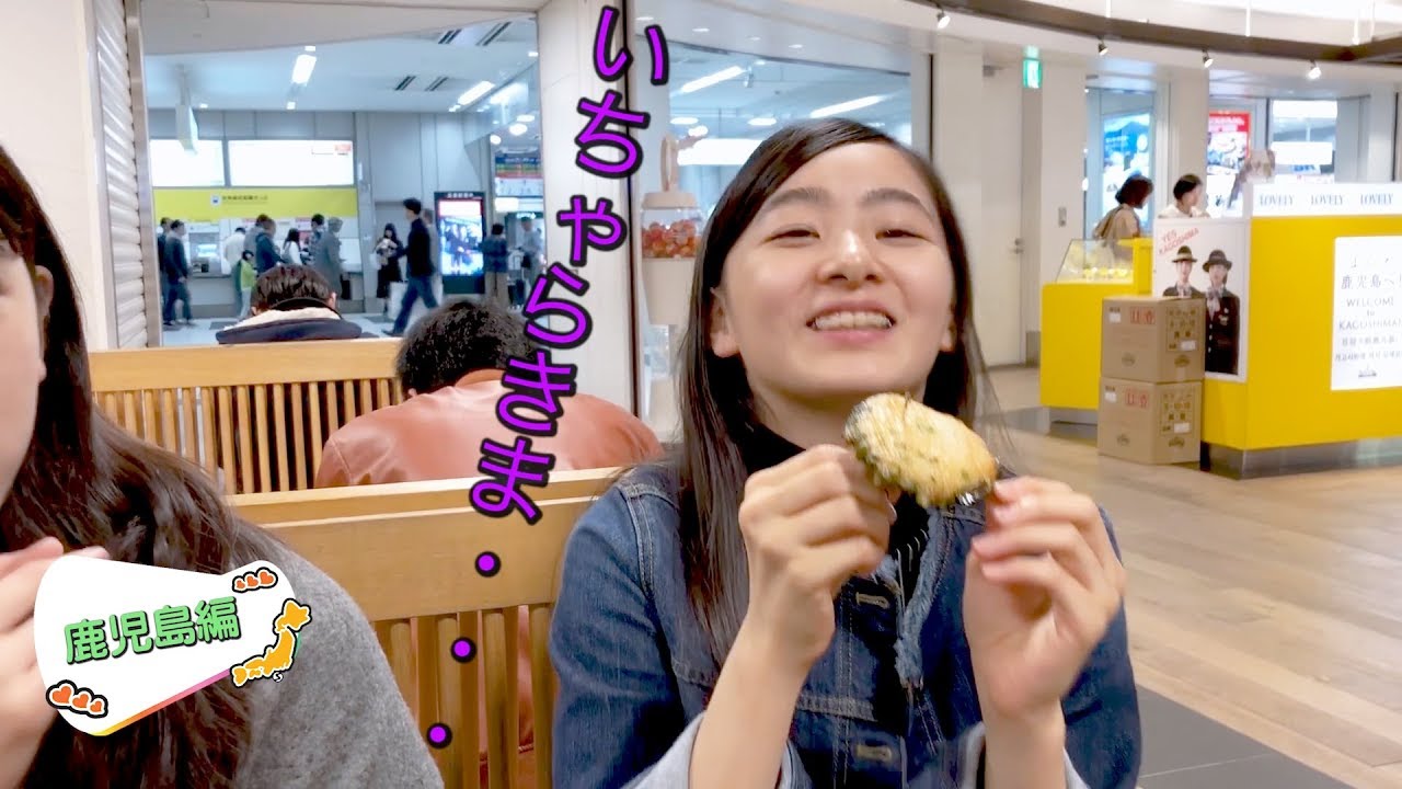 ときめき♡宣伝部がこちらから行く！全国47都道府県  握手会の旅⑭ 〜鹿児島編〜