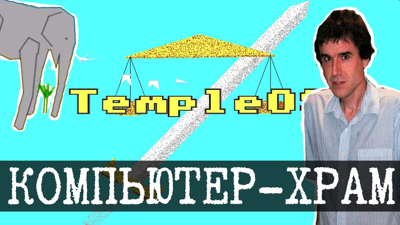 TempleOS - Святая система гениального шиза