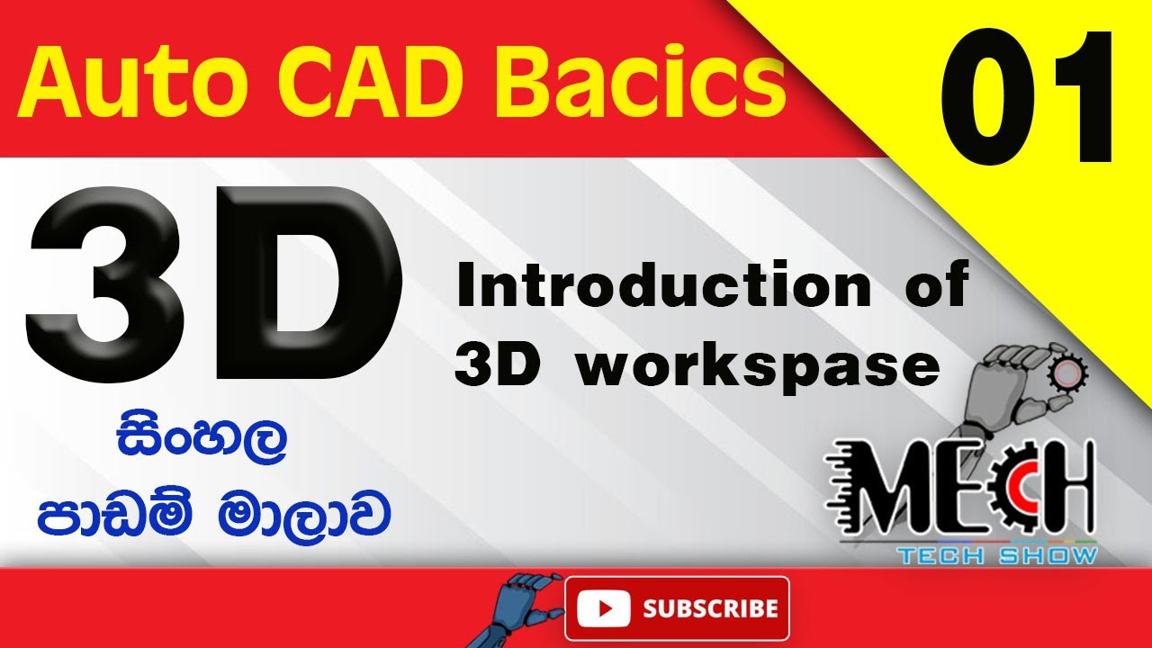 Auto CAD 3D Basic Sinhala Tutorial 01