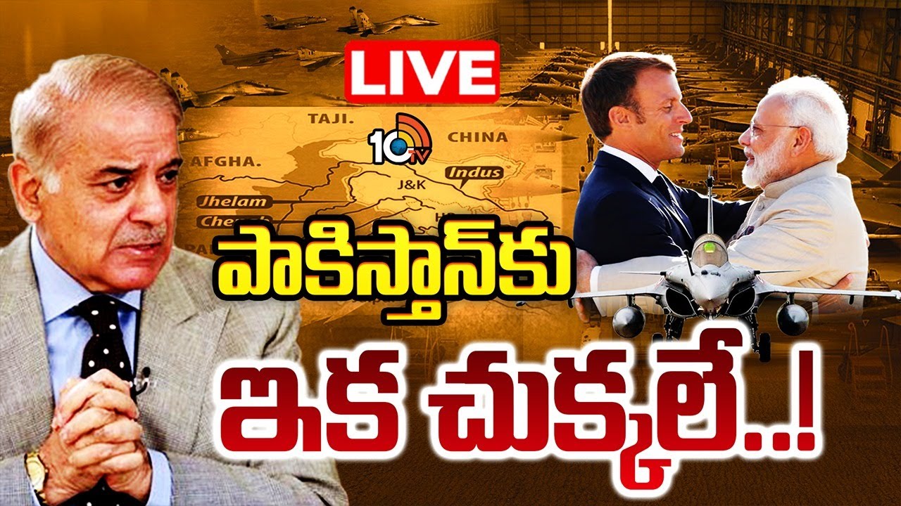 LIVE : దాయాదికి షాక్‌ల మీద షాక్‌లిస్తున్న భారత్‌ | PM Modi | Indus Water Treaty | 10TV News