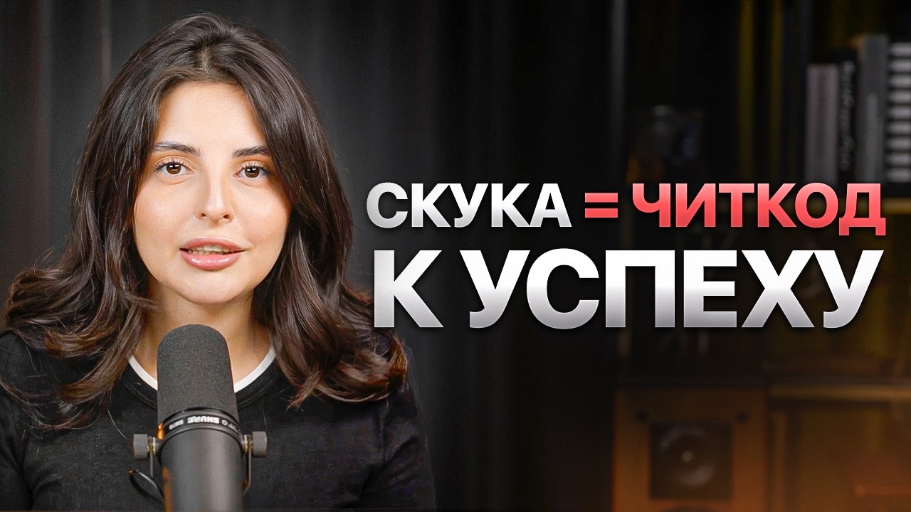 Как не насиловать себя и быть продуктивным? 3 важных совета