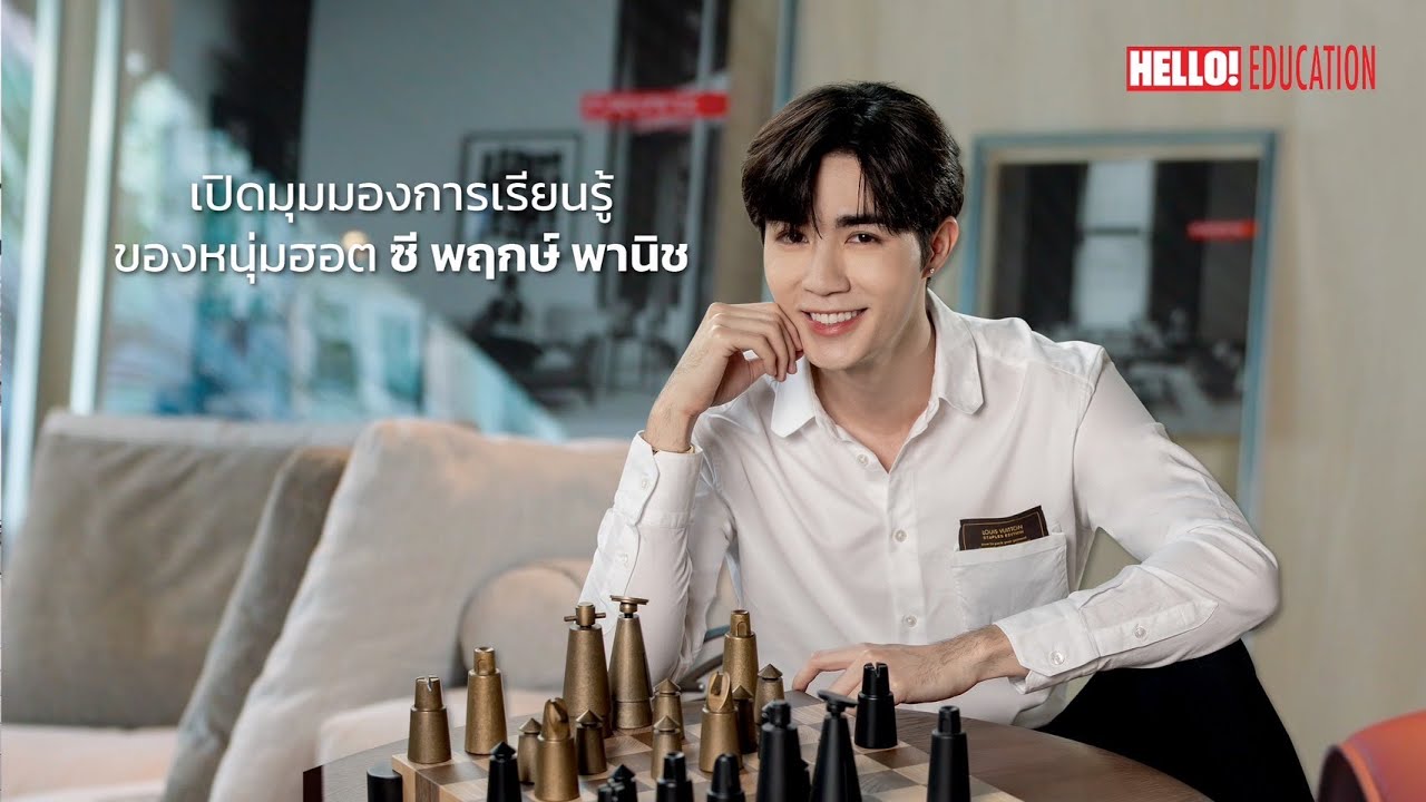 จับเข่าคุย! กับ ‘ซี - พฤกษ์ พานิช’ และมุมมองการเรียนรู้ในวัย 30 ยังแซบ! [Ep.1/2]