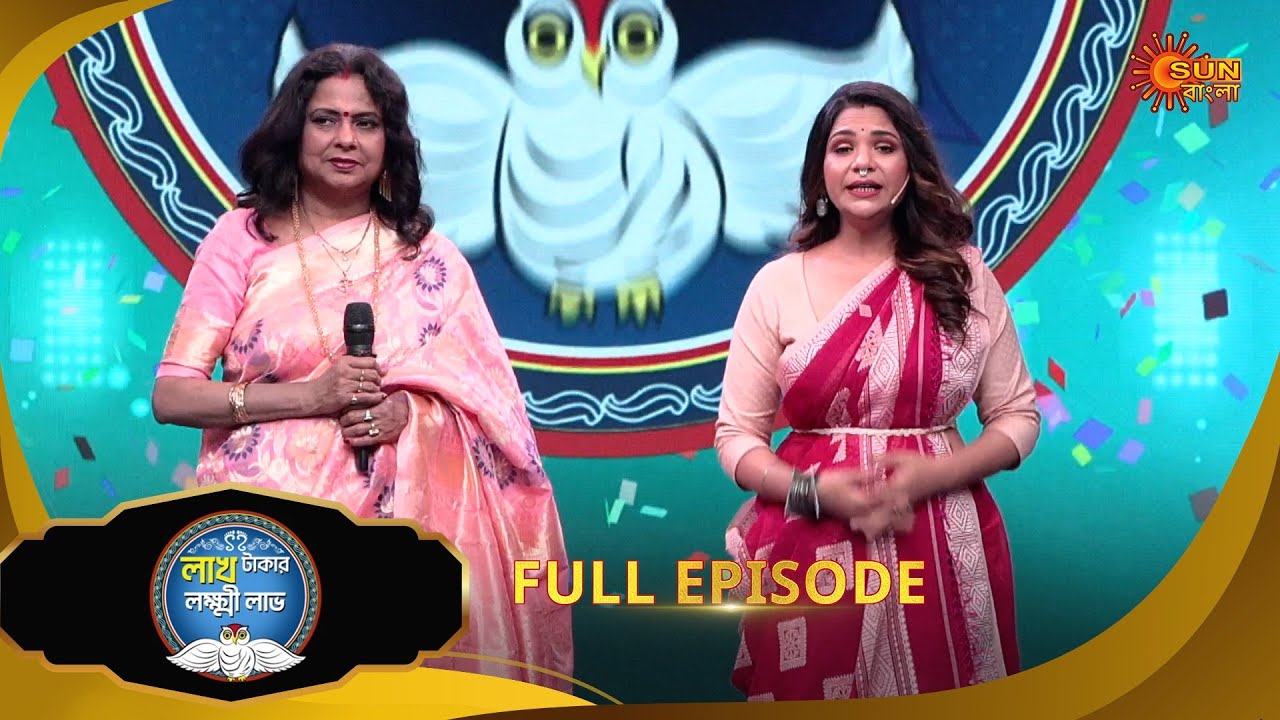Lakh Takar Lokkhi Labh -Full episode - 1 | 29 MAR 2025| Full Ep FREE on SUN NXT | Sun Bangla