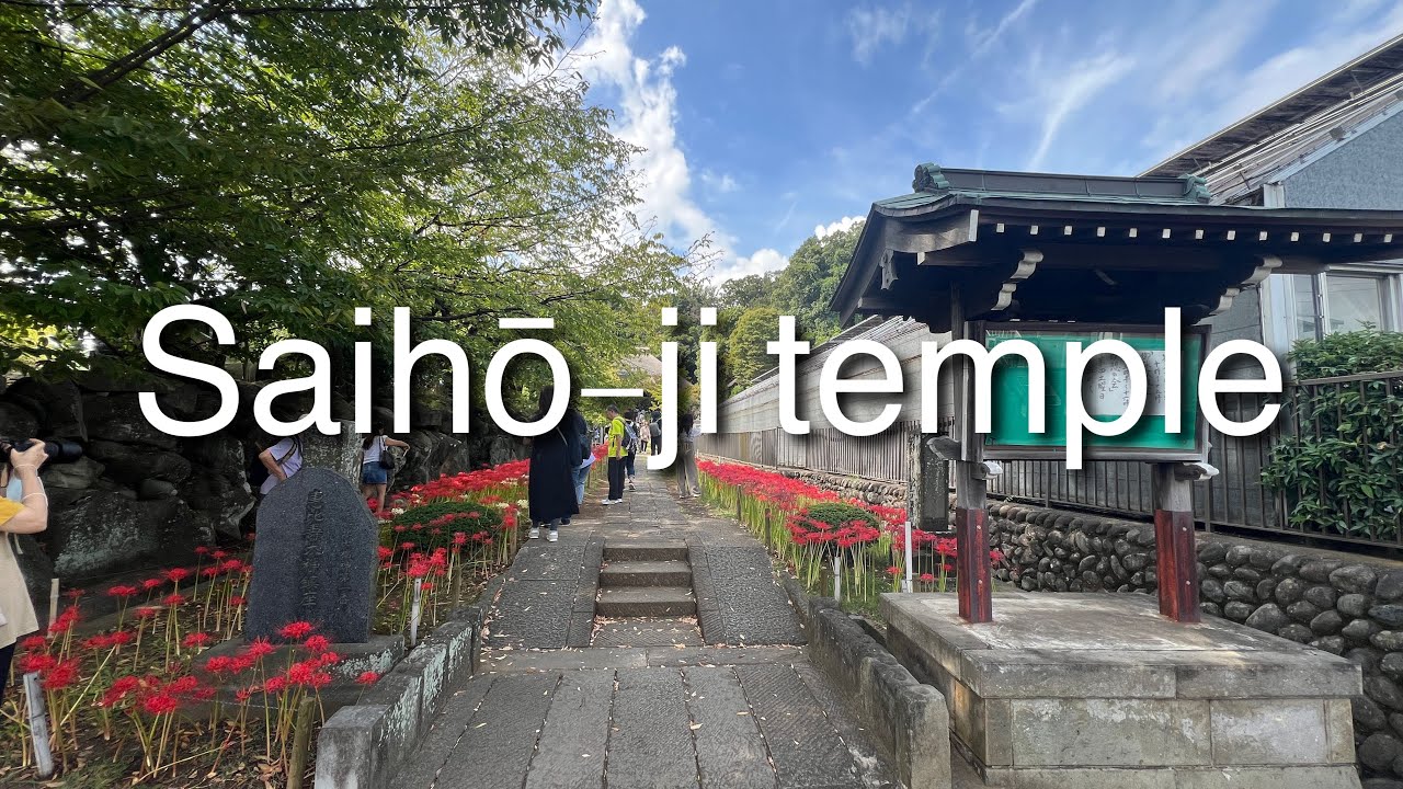 Saihō-ji