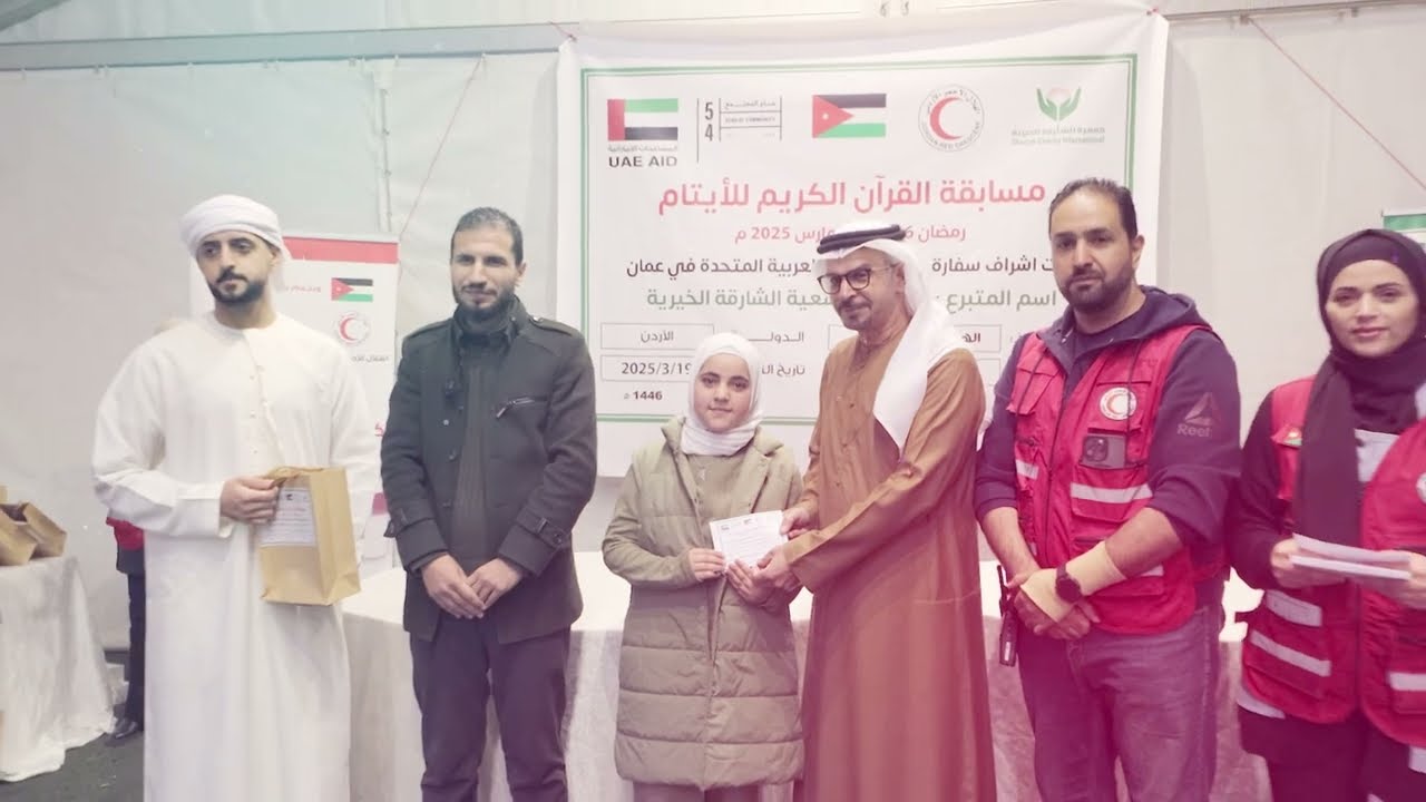تكريم المشاركين بمسابقة القرآن الكريم بدعم من جمعية الشارقة الخيرية
